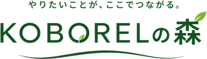 KOBORELの森